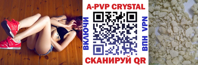 Альфа ПВП кристаллы  MEGA ссылка  Троицк  наркота 