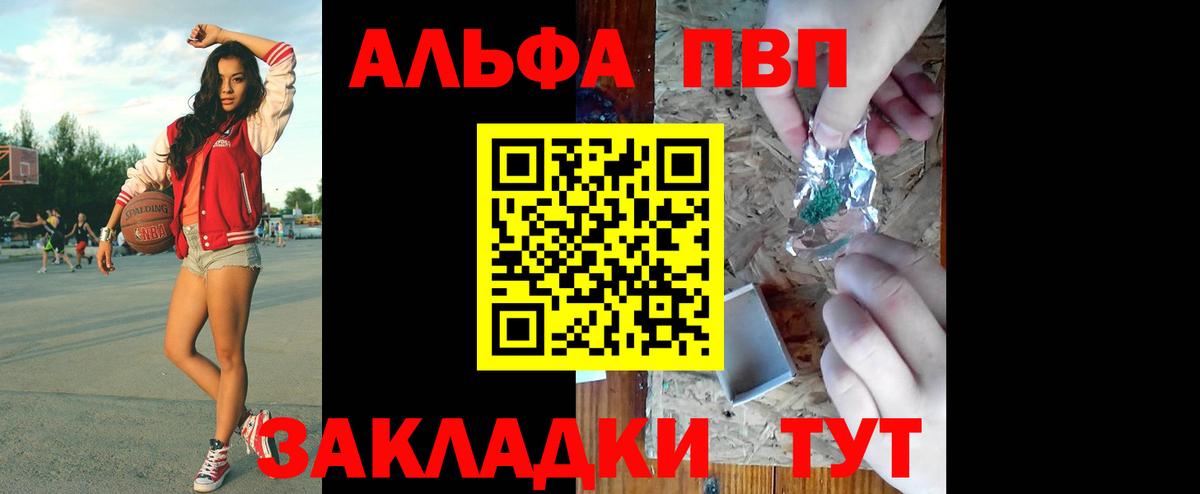Троицк  наркошоп  Альфа ПВП СК  APVP  Вход с VPN  Alpha-PVP крисы CK 