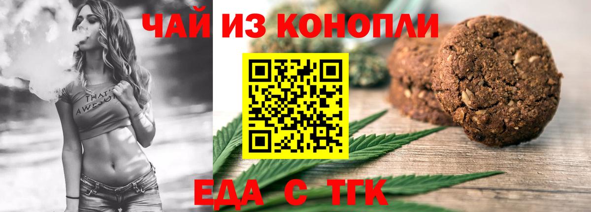 Canna-Cookies марихуана  Вход с VPN  Троицк 