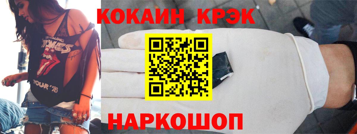 COCAIN Fish Scale Троицк
