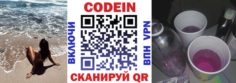 Кодеиновый сироп Lean напиток Lean (лин)  цены наркотик  Троицк 
