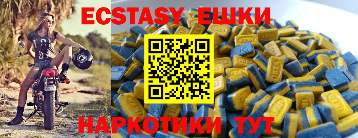 Экстази Cube  Ecstasy 280мг  Вход с VPN  площадка наркотические препараты  Троицк 
