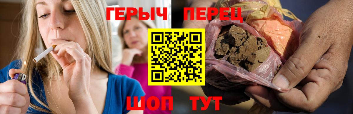 Героин афганец Троицк