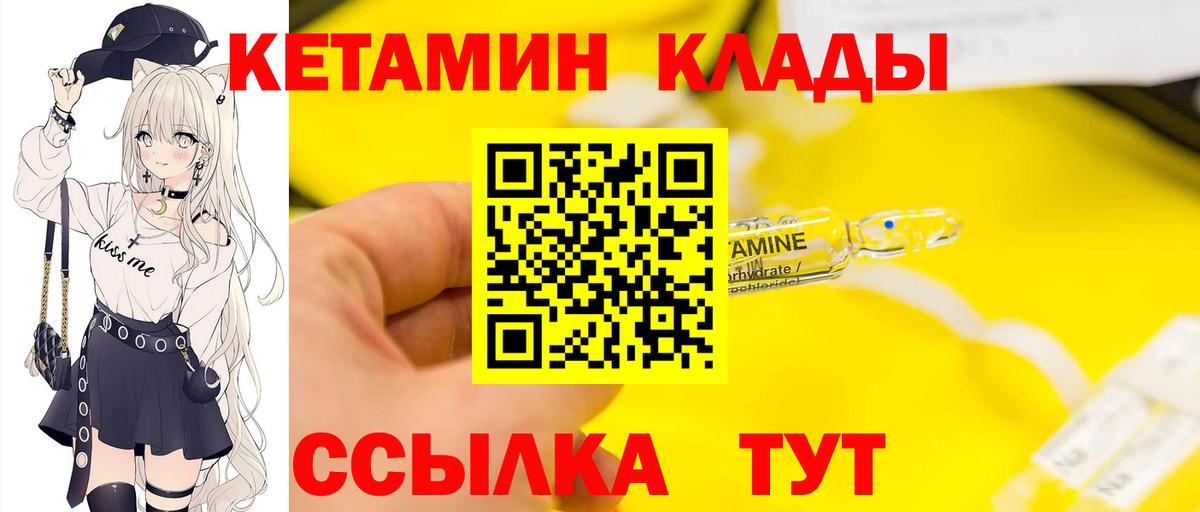 Троицк  Кетамин ketamine  Вход с VPN  КЕТАМИН ketamine 