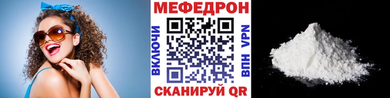 магазин продажи наркотиков Троицк МЯУ-МЯУ mephedrone