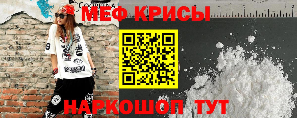 Мефедрон  Троицк