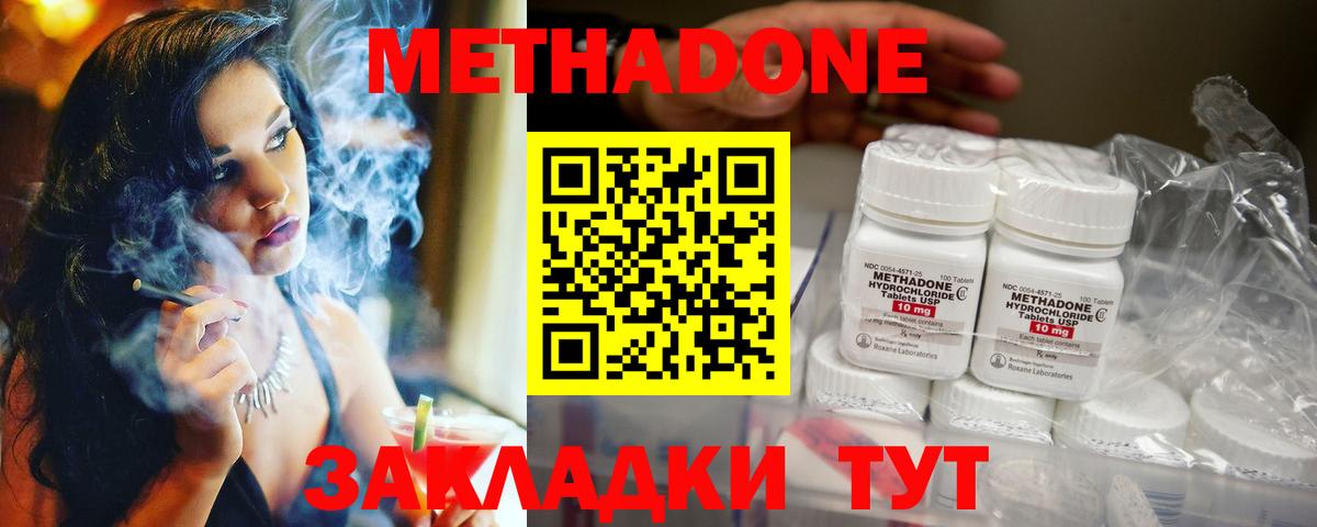 mega как войти  Вход с VPN  Троицк  darknet Telegram  МЕТАДОН methadone 