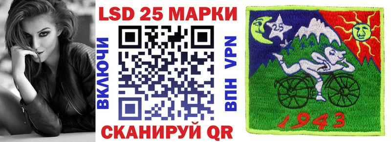 Марки 25I-NBOMe 1500мкг  Троицк 